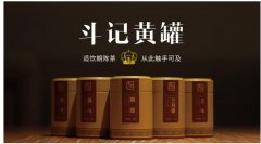 斗记黄罐专业仓储陈茶,从此触手可及