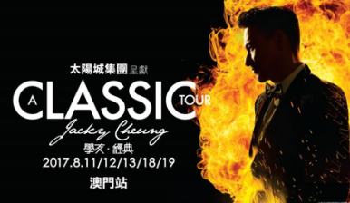 太阳旅游与一路乐旅游豪送张学友澳门演