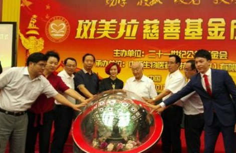 斑美拉慈善基金“寒门学子”助学活动在