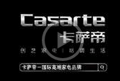 卡萨帝创艺中国行以共享场景定义消费体