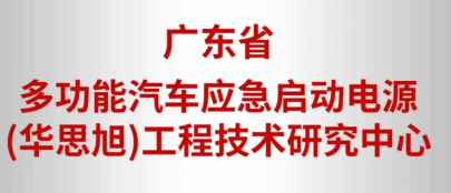2022年度广东省工程技术研究中心名单出炉